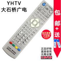 Dashiqiao Broadcasting Set-Top Box Remote Control Board Shenyang City Liaoning Province YHTV Digital TV Station Yuhong Radio and Television