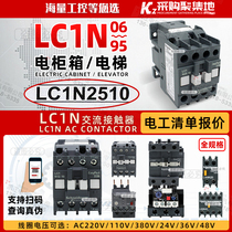 Genuine Schneider AC Contactor LC1N2510M5N LC1-E2501M5N AC220V Q5N