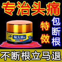 (100% cured) Stubborn headaches Headache Head Fizzy Ointment Trigeminal Nerve Massage Special Applier T