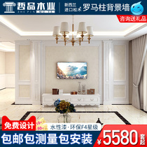 Zhepin living room custom solid wood Roman column background wall TV background wall wainscoting solid wood border decorative plate