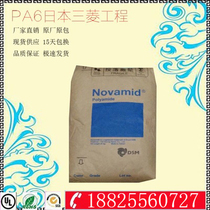 High temperature resistant PA6 plastic raw material Japan Mitsubishi 1010C2 wear resistance high impact resistance high toughness toughening grade