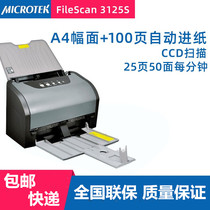 Zhongjing 3125s 3130s FS2610S 2630s A4 format high-speed double-sided automatic paper feed document scanning
