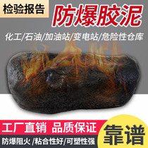 National standard explosion-proof cement gas station National Defense petrochemical plant 20kg high temperature resistant black explosion-proof sealing cement