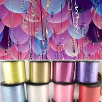 Balloon ribbon Pearl ribbon embossed ribbon wedding balloon rope ribbon wedding supplies balloon special ribbon