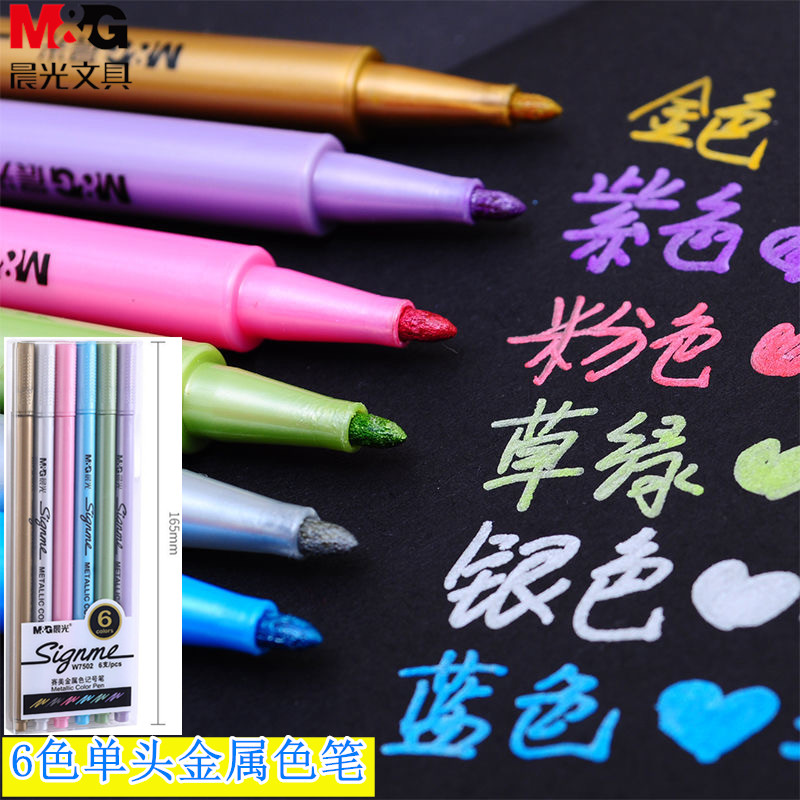 Morning Gangmei Metallic Show Show Pen Set Flash Fantasy Painting Pen Student DIY Hands Station Off Black Red White Cardboard Color Sword Pen Greeting Card Beads (1627207:80882:Color classification:Metal color pen W7502 set 1 set)