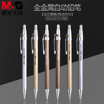 Morning light mechanical pencil 0 5mm for primary school students 0 7 automatic pen lead core All-metal activity pen lead core HB lead core 2h lead lead MP1001 iron press student exam special 2b