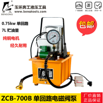 ZCB-700B ultra-high pressure electric pump electric hydraulic pump plunger pump pedal type with solenoid valve single oil circuit
