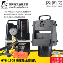 Hydraulic bus bar embossing machine HYB-150B embossing machine bus bar processing machine copper aluminum row processing machine