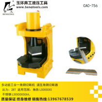 More kinetic energy three-in-one angle cutter CAC-756 hydraulic angle cutter bending machine jian jiao ji