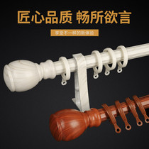 Good dream star aluminum alloy antique wood curtain rod Rome rod mute curtain track single rod double rod accessory bracket