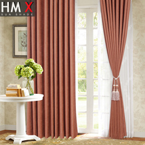 Custom modern simple solid color full blackout cloth Curtain fabric Finished curtain yarn Floor-to-ceiling bay window Bedroom living room