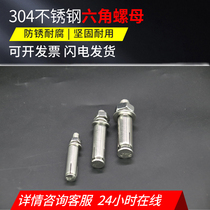 304 Stainless Steel Expansion Screw Bolt M6M8M10 Cement Wall Extended Drive Explosion Pull Inner Expansion Nail