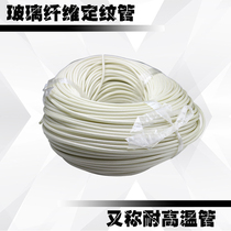 Glass fiber tube high temperature resistant tube braided tube flame retardant tube glass tube glass tube fixing tube resistant to temperature 600