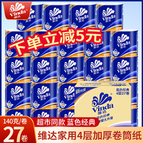 Vinda roll paper Toilet paper tissue paper Toilet paper Toilet paper Toilet paper Toilet paper Toilet paper Roll paper Home home pack Full box Affordable pack