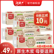 Clean and soft natural wood core-free roll paper toilet paper wholesale 4 layers 48 rolls toilet paper napkin household family packed whole box