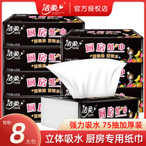 Clean and soft removable kitchen paper Oil-absorbing paper Water-absorbing kitchen paper thickened special paper towel pumping paper Oil-wiping paper