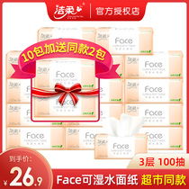 Jierou paper towel whole box flagship store official website Wet water towel napkin pumping household affordable family pack