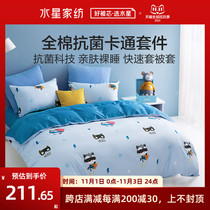 Mercury Home Textile Cotton antibacterial three-four-piece boy cute cartoon bed kit skin-friendly dormitory students