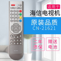 The application of Hisense TV TLM2233 TLM4628 remote CN-21621 21658 21659 21655