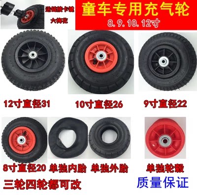 Baby truck modified accessories car motorcycle tricycle inflatable tire rubber wheel accessories children electric car accessories Baby truck modified accessories car motorcycle tricycle inflatable tire rubber wheel accessories children electric car accessories