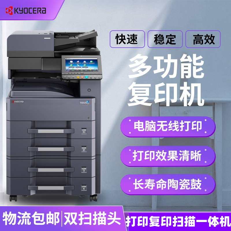 Kyocera 4002i copier 5002i 3252ci 4052ci black and white color printer copy all-in-one machine