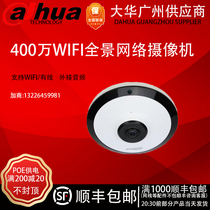 DH-IPC-EW4541-ASW Generation 4431 Big Warfish Eye 4 million panoramic home wide-angle wireless camera