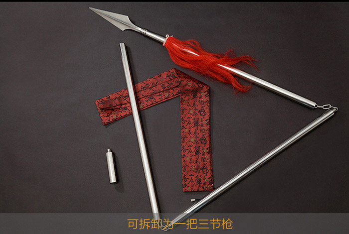 魄狼组合三节枪a款可拆卸红缨长枪 长棍三节棍梢子棍可刻字未开刃
