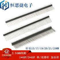 2 54mm single row needle Double row needle Extended needle 1*40P 2*40P 15 17 19 20 21 25MM