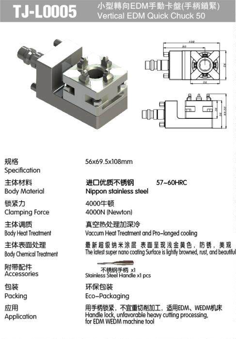 erowa精密夹具 小型转向edm手动卡盘 (手柄锁紧)厂家直销