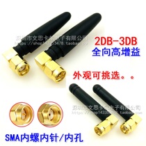 433MHZ glue antenna 433m wireless module antenna Little pepper Bend SMA internal needle full antenna