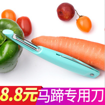 Multifunctional fruit knife peeler Clipper horseshoe artifact water chestnut horseshoe special knife cutting fruit skin planer