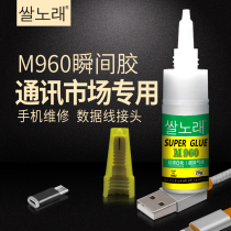 Mi Ge Korean version M960 environmental protection instant glue mobile phone notebook U disk bonding glue transparent and odorless