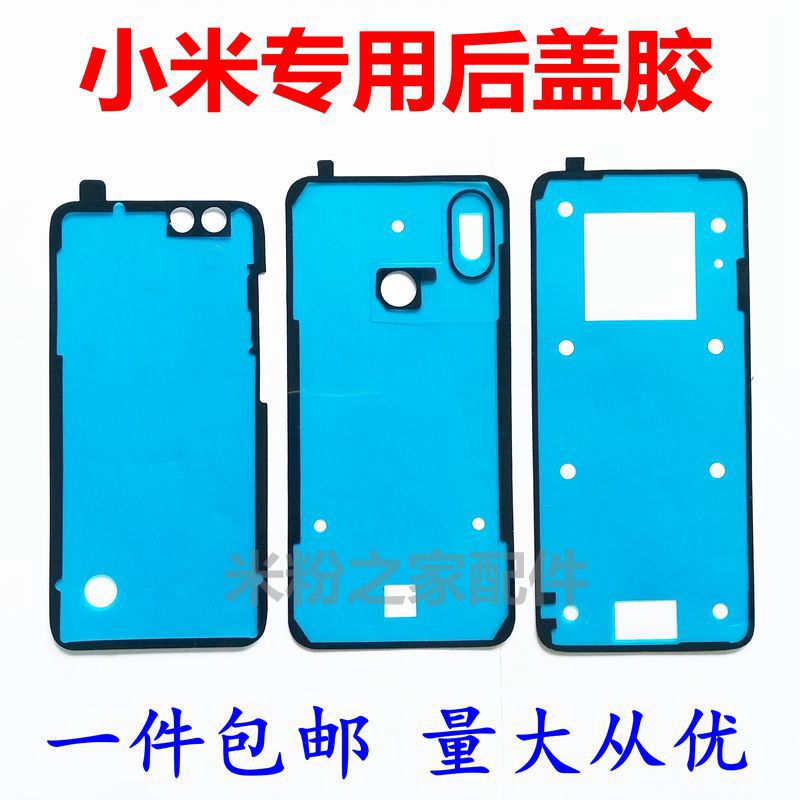 Suitable for millet 6 rear cover adhesive tape meter 8 youth note 3 red rice note 7 rear shell double - sided rubber