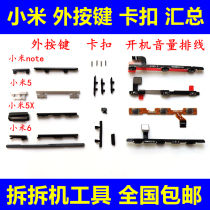 Original Xiaomi 6 5 5X 6X note mobile phone metal outside button power-on volume side key cable card pin