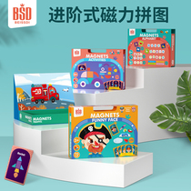 Beisidi magnetic puzzle Childrens puzzle Force brain multi-functional intelligence development Boy girl building block toy