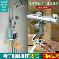 Jiu Mei Wang intelligent shower set All copper solar constant temperature mixing valve Bathtub hot and cold shower faucet spray gun