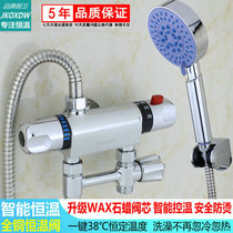 Jiu Mei Wang all-copper intelligent surface mounted solar constant temperature mixing valve with hydroelectric water heater shower faucet