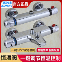 Jiu Mei Wang All copper intelligent constant temperature mixing valve Dark solar electric water heater Shower set Hot and cold faucet