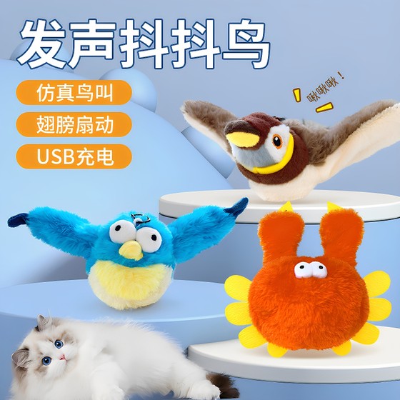Pet plush bite-resistant toy slap shaking bird electric cat toy dog self-sex simulation toy
Pet plush bite-resistant toy slap shaking bird electric cat toy dog self-sex simulation toy