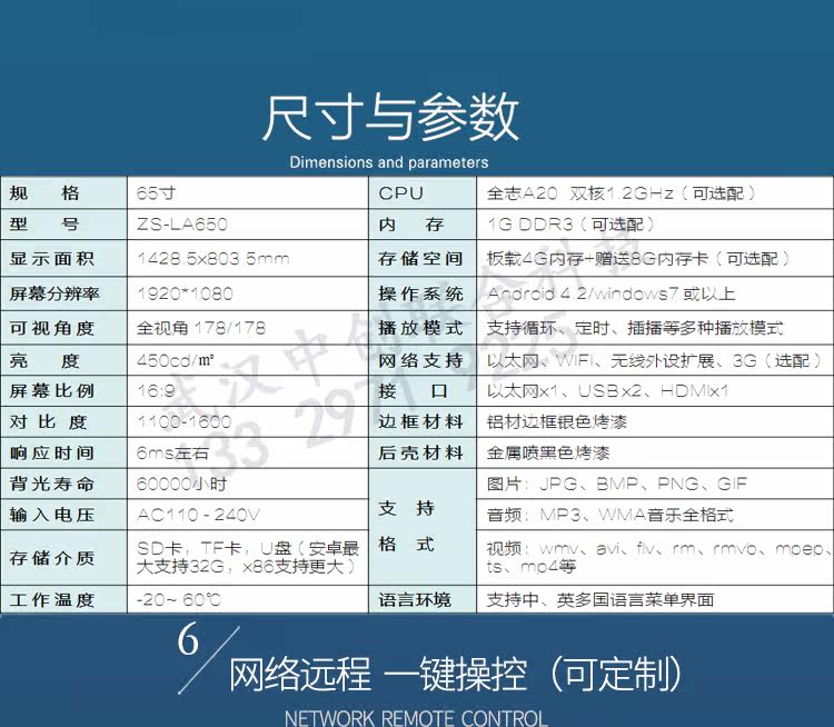 65寸落地立式广告机 LG高清液晶显示屏 大厅落地式LED电子广告屏