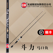 Guangwei fighting force horse mouth rod ul ultra-soft adjustment ultra-light straight handle Japan imported carbon ultra-fine white striped fishing rod Luya