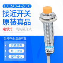 Shanghai industrial inductive proximity switch LJ12A3-4-Z EX induction metal 6-36V DC two-wire normally open M12