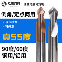 Chamfering knife center drill 90 degree 60 degree steel coated aluminum center drill non-standard custom tungsten steel alloy fixed point drill