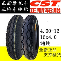 Zhengxin tire 4 00-12 400 one 12 electric tricycle endurance outer tire 16x4 0 universal vacuum tire