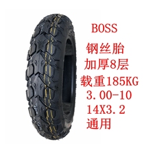 Thickened electric bicycle tire 3 00-10 14x2 5 Electric Vehicle 3 50-10 car battery 300-350 steel casing