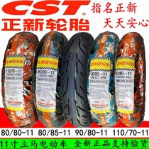 Zhengxin electric car tires 110 100 90 80 85 70-11 a 10 vacuum tire motorcycle immediately
