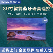 Haier Haier LE39C51 39-inch high-definition intelligent WIFI network home flat LCD TV