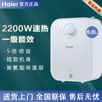 Haier Haier EC6 6FA small kitchen treasure household water storage i.e. hot 6 6 liters kitchen electric water heater