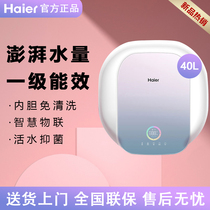 Haier Haier EC26607-MJ5U1 electric water heater toilet bath intelligent speed hot macaron small