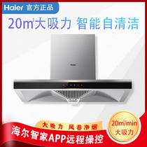 Haier Haier CXW-219-MA3T3 Top suction ventilator Home Kitchen Large Suction Oil Suction Machine